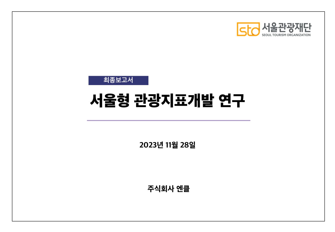 Outputs Usecase Image 5